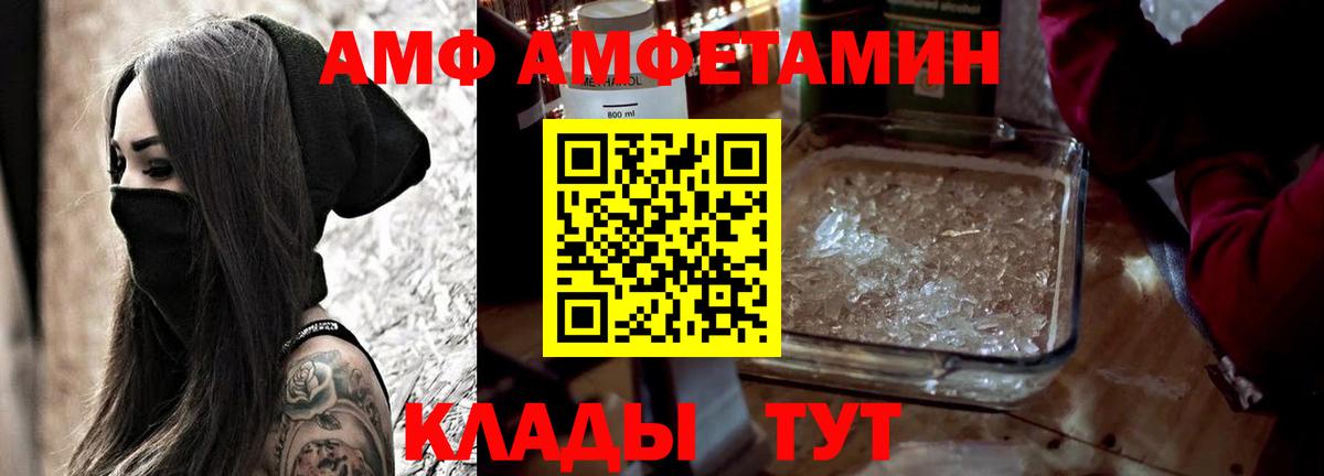Амфетамин  АМФ Premium  Вход с VPN  Дальнегорск 