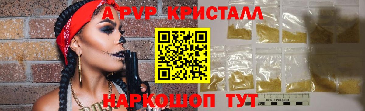 А ПВП Соль Дальнегорск