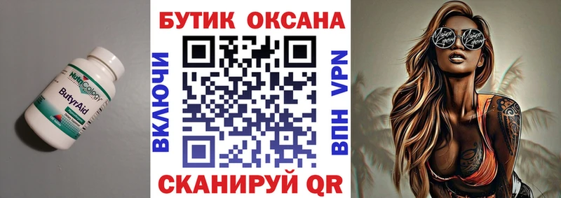 Бутират бутандиол Дальнегорск