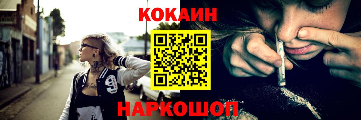 COCAIN FishScale  Вход с VPN  Дальнегорск  КОКАИН 98% 