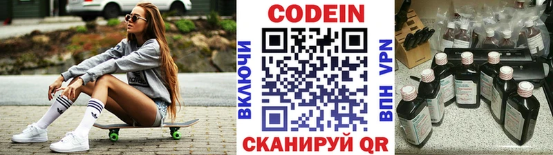 где можно купить   площадка наркотические препараты  Кодеин напиток Lean (лин)  Дальнегорск 
