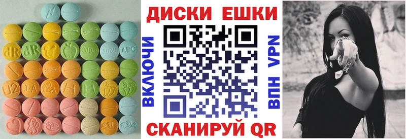 ЭКСТАЗИ круглые  купить закладку  Дальнегорск 