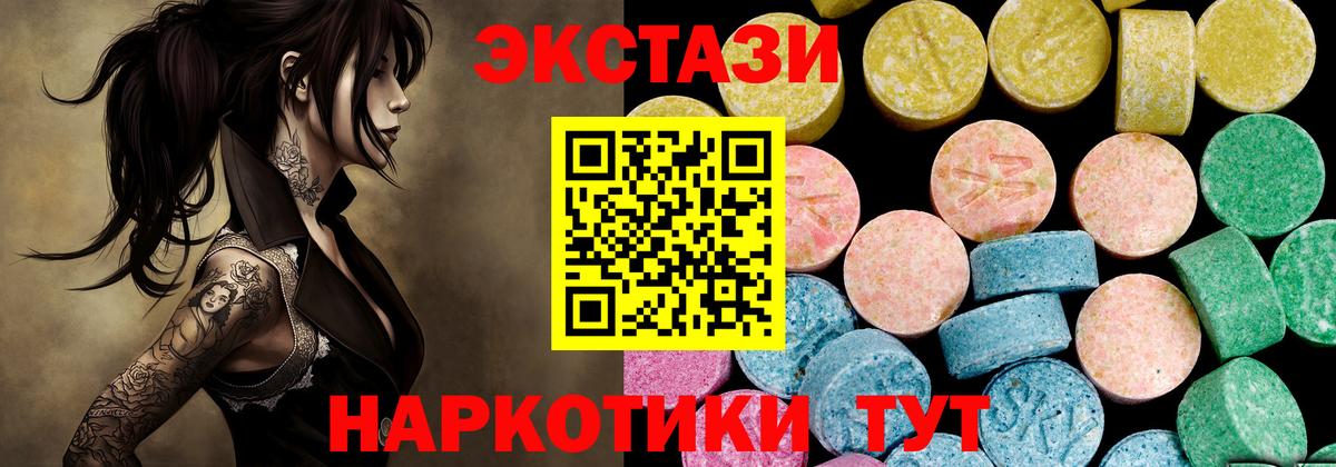 Экстази  Вход с VPN  Дальнегорск  Экстази круглые  Экстази Punisher 