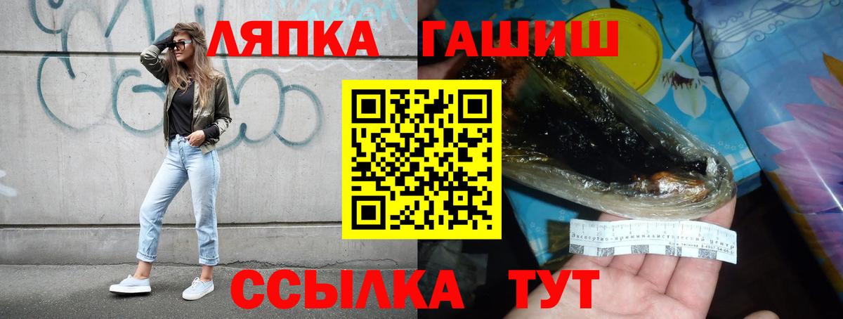 ГАШ ice o lator  ГАШИШ гарик  ГАШ  Дальнегорск  Вход с VPN 