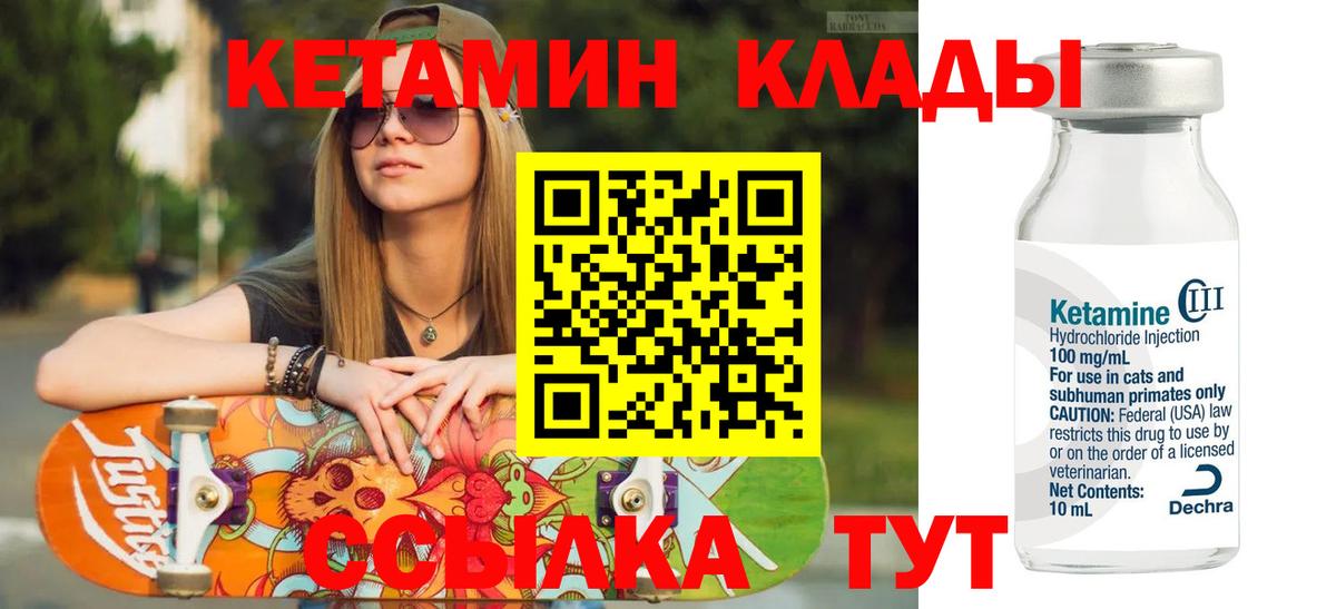 Дальнегорск  Кетамин ketamine  Вход с VPN  Кетамин ketamine 