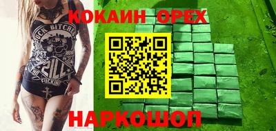 бутират Иваново