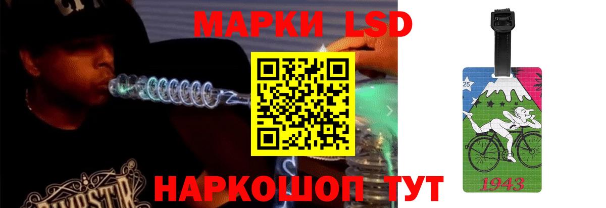 Дальнегорск  LSD-25 экстази кислота  Вход с VPN 