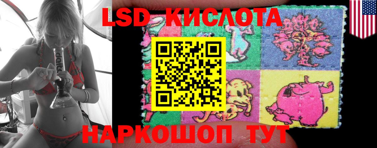 LSD-25 экстази кислота Дальнегорск