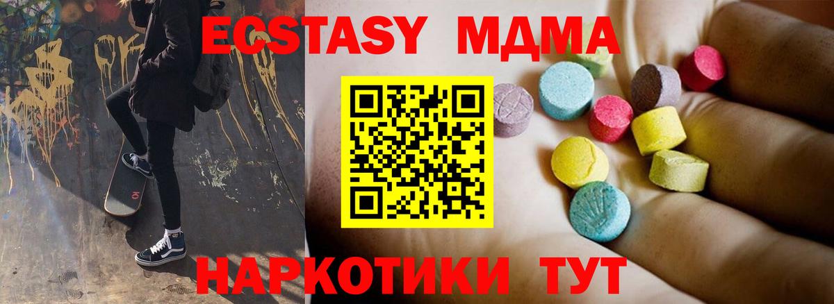 Дальнегорск  MDMA Molly  Вход с VPN 