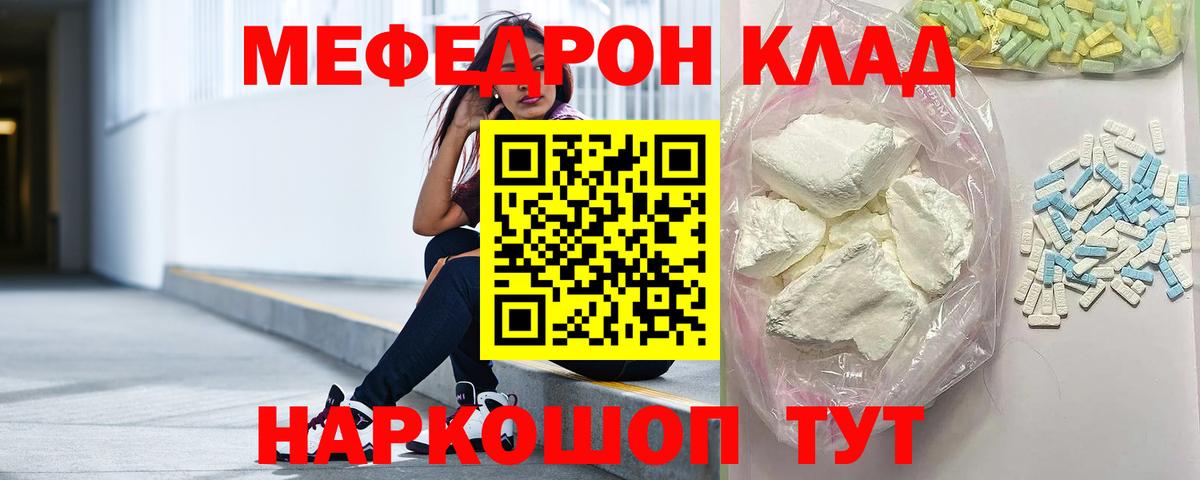 Меф кристаллы Дальнегорск