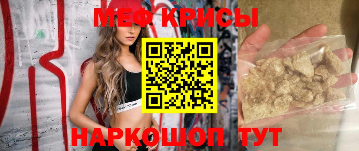Меф  МЕФ 4 MMC  Меф  Дальнегорск  Вход с VPN 