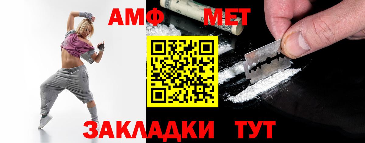 Первитин  Вход с VPN  МЕТАМФЕТАМИН мет  Дальнегорск  МЕТАМФЕТАМИН мет 