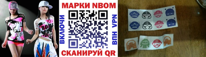 Марки 25I-NBOMe 1,5мг  как найти закладки  Дальнегорск 