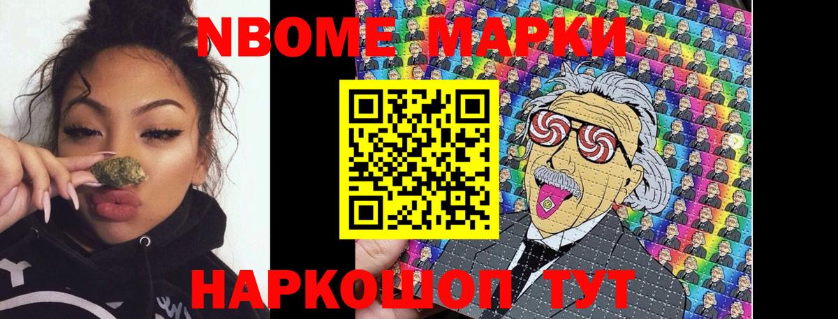 где можно купить наркотик  Вход с VPN  Наркотические марки 1500мкг  Дальнегорск  Наркотические марки 1500мкг  Марки N-bome 