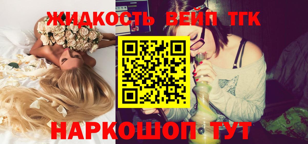 ТГК гашишное масло Дальнегорск