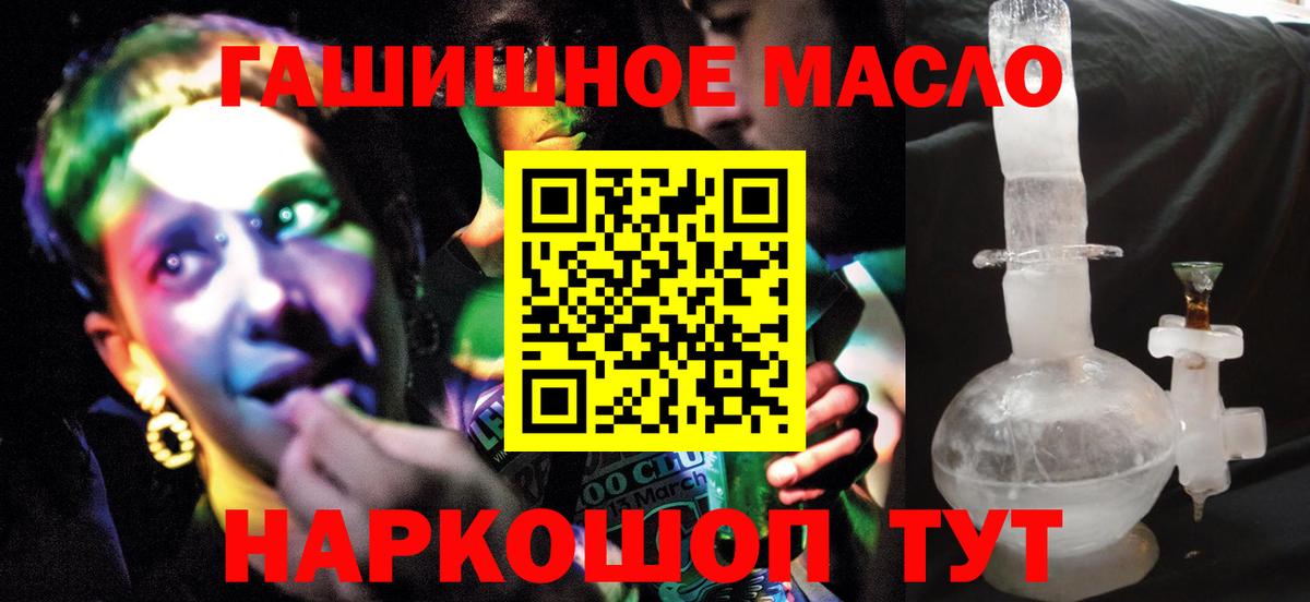 Дальнегорск  Дистиллят ТГК вейп  ТГК Wax  Вход с VPN 